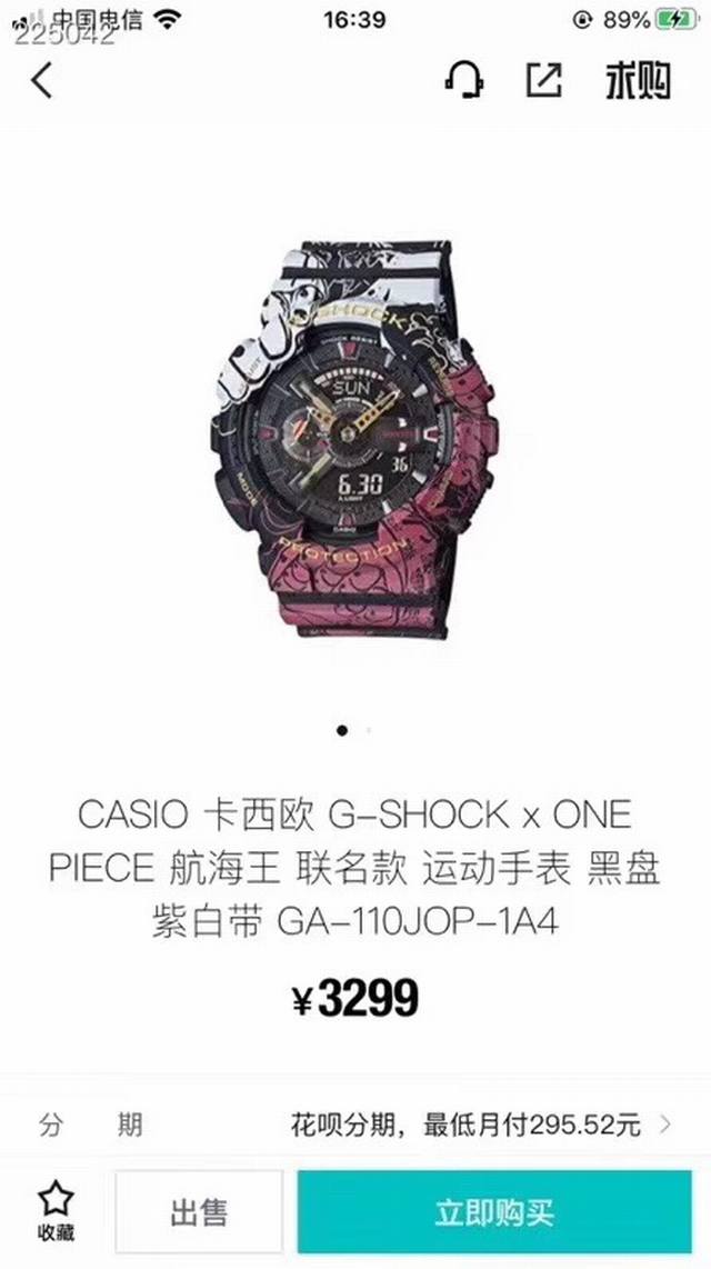 海贼王 卡西欧海贼王联名限量手表男 G-Shock X One Piece 路飞ga-110Jop腕表采用白 黑 红三种颜色 路飞开启四档为设计主题 各种细节都