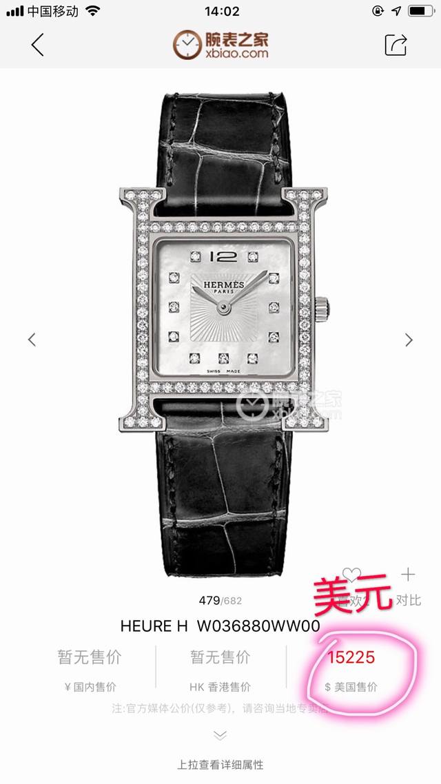 爱马仕 Heure H 系列 型号 W036880Ww00 配钻石证书 最经典的h字表壳 白色天然贝母字面 纯手工打磨而成 对这种方形表盘的手表真的一点抵抗力都